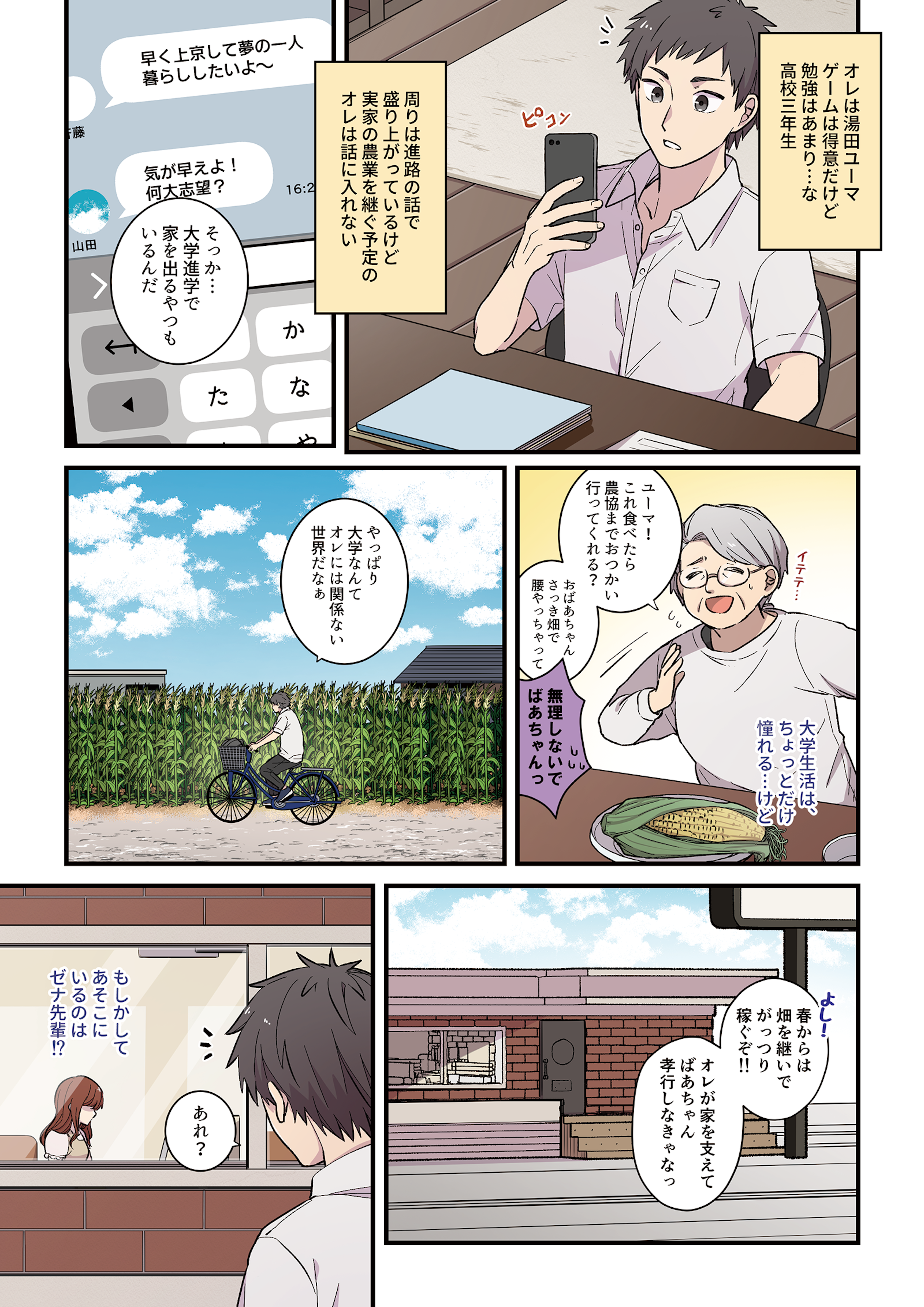 ZEN大学の特長をご紹介①