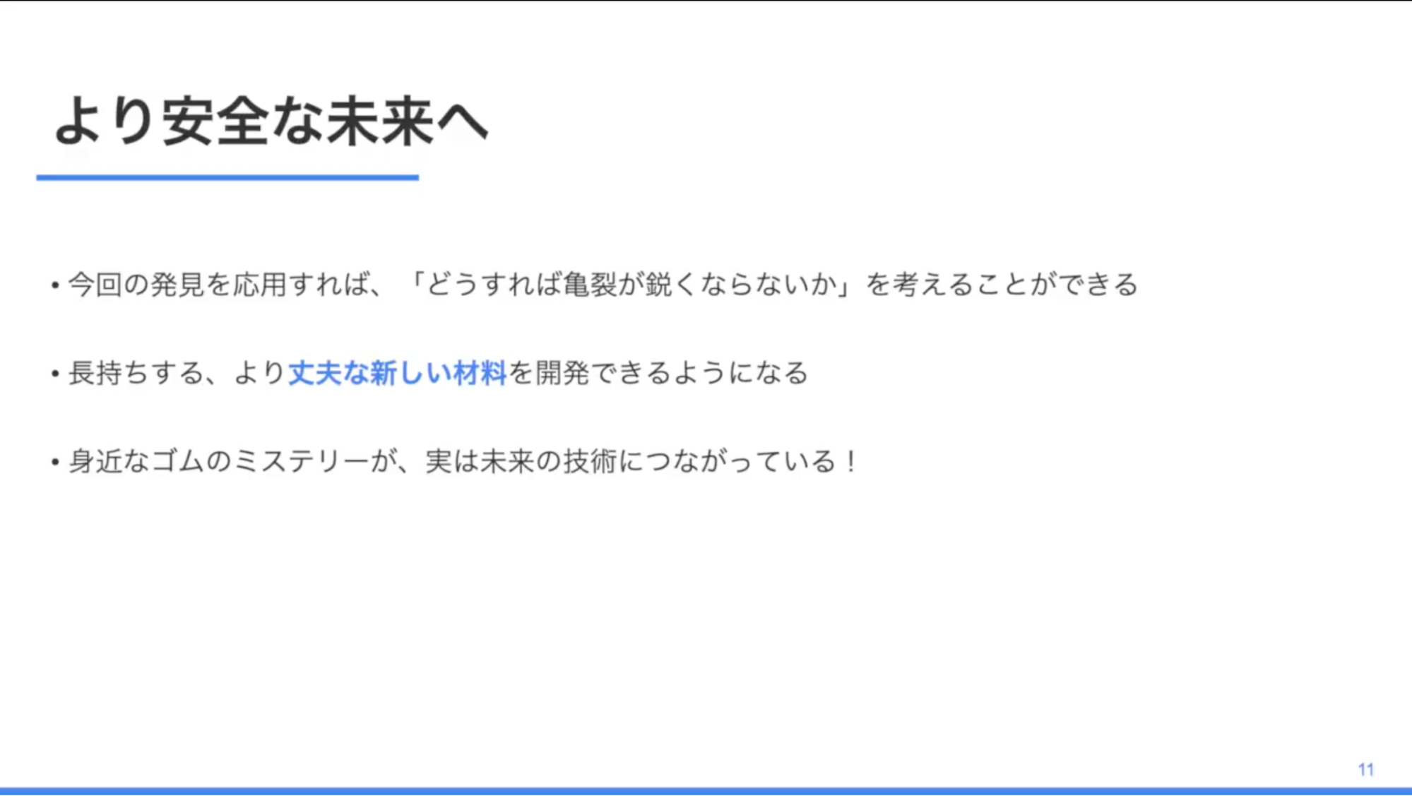 グループ⑤の作品