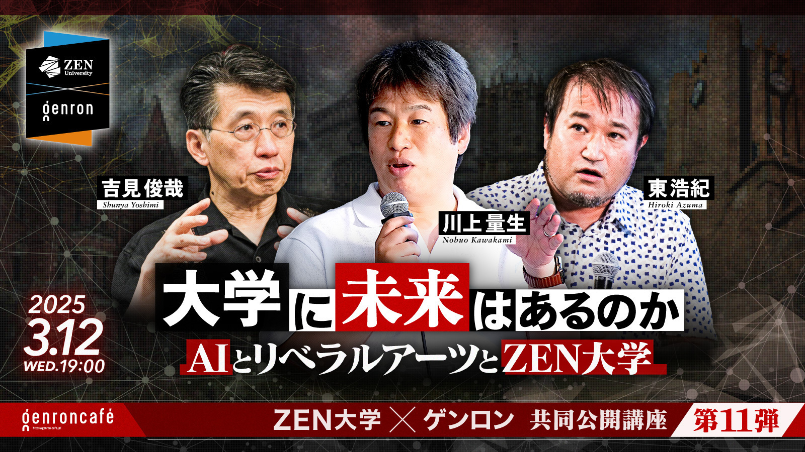 20250312______________zen11_16