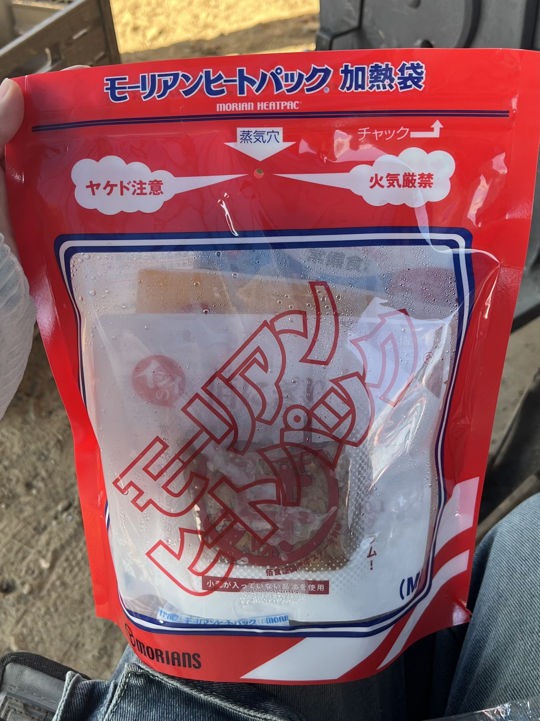 災害食を温めるための加熱袋に、食事がセットされている様子