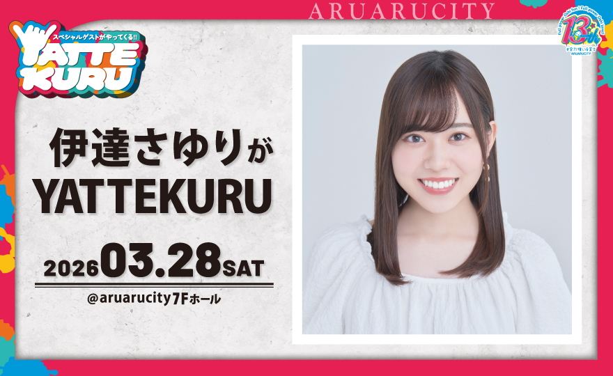 NEWS｜伊達さゆり｜DATE SAYURI OFFICIAL SITE