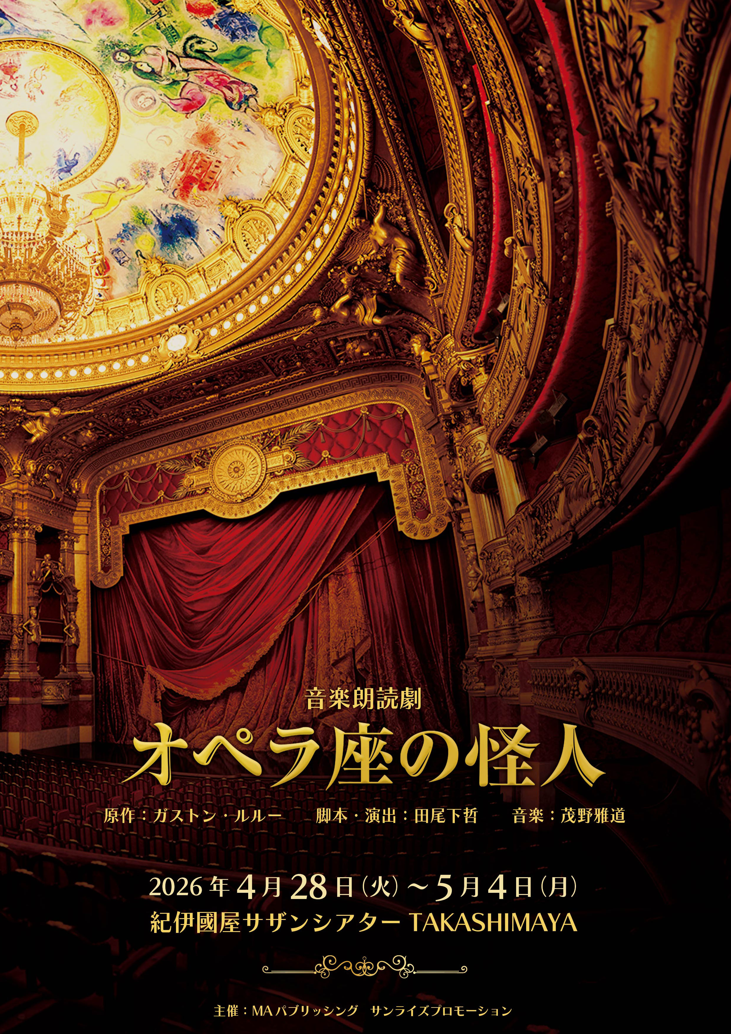 NEWS｜伊達さゆり｜DATE SAYURI OFFICIAL SITE