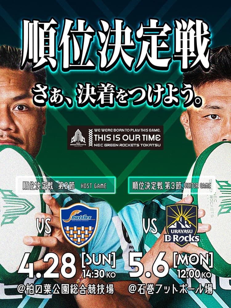 04/27 vs 豊田自動織機シャトルズ愛知 ｜ 試合詳細（試合結果