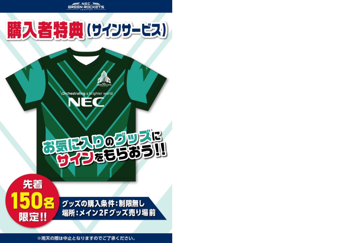 オンラインショップリニューアルオープン！（GREEN ROCKETS GEAR STORE 