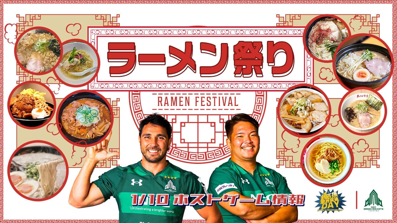 キッチンカーではラーメン祭り！？