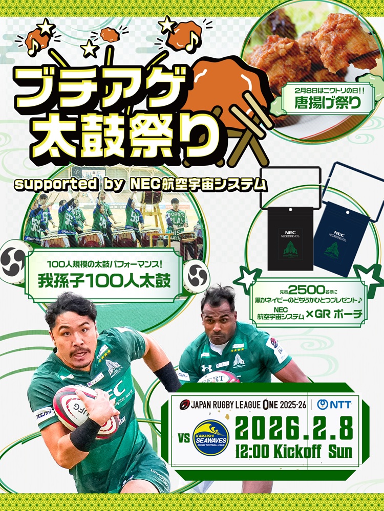 チケット情報 | NECグリーンロケッツ東葛公式サイト