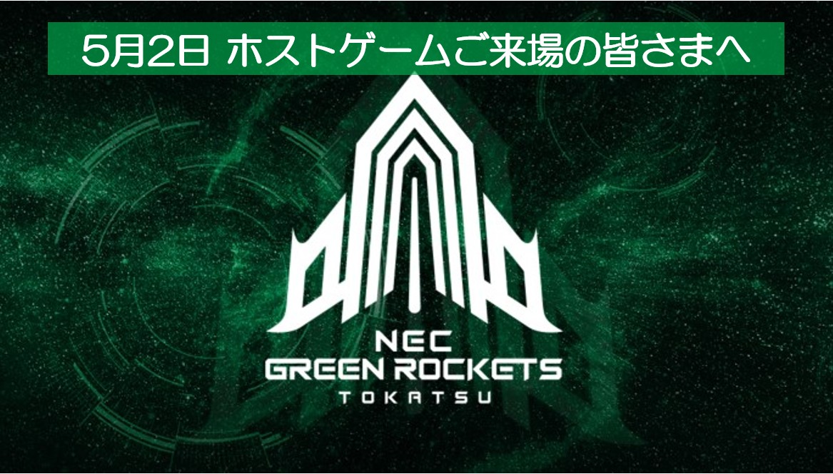 【お願い】ご来場の皆さまへ