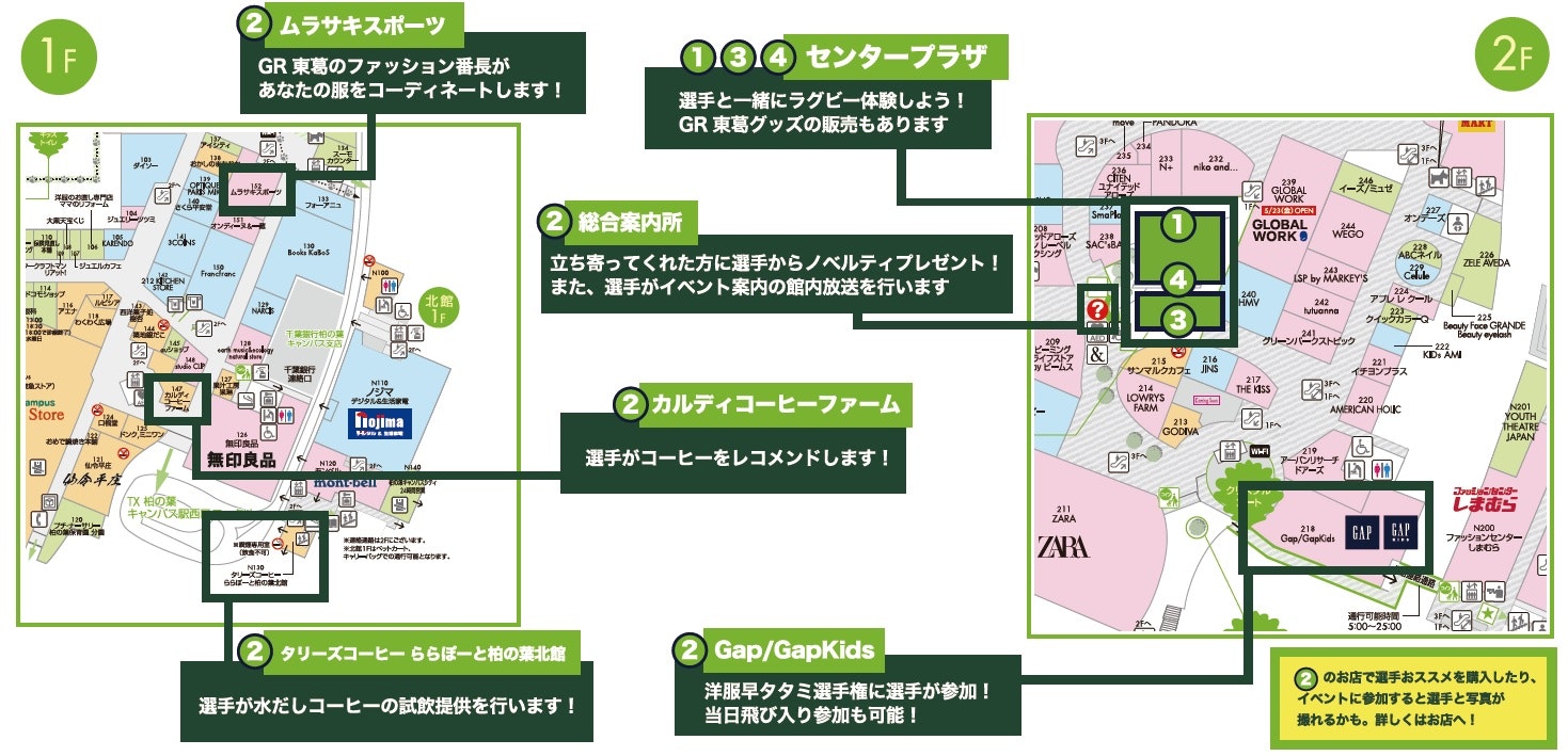 20250524_ROCKETS CREW FES_Map