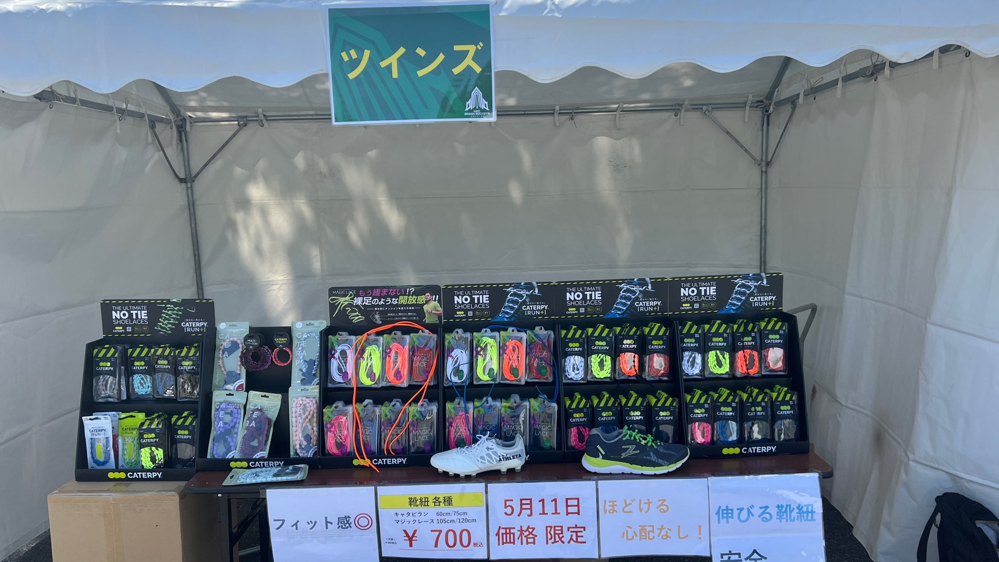 TWINZさま「結ばない靴紐」販売!
