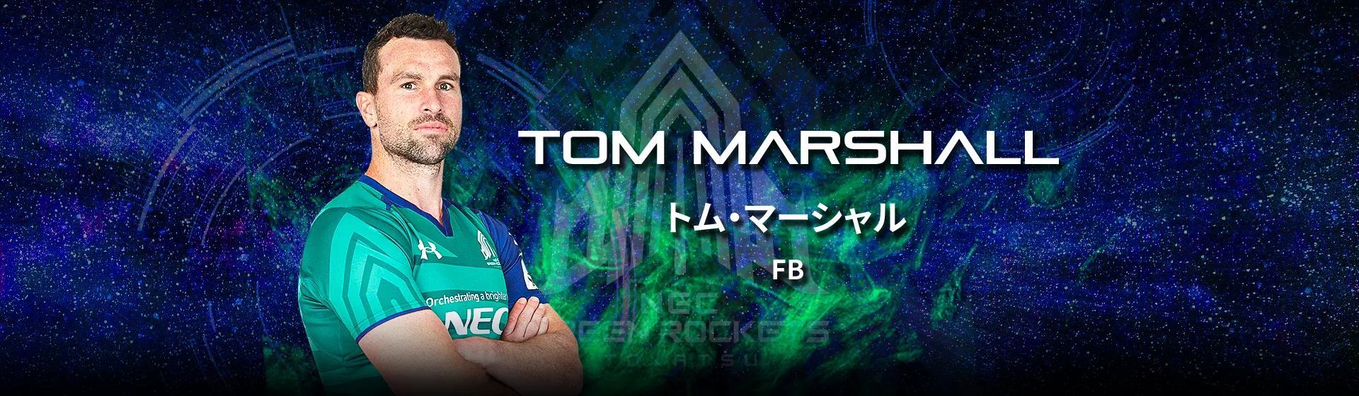 トム・マーシャル