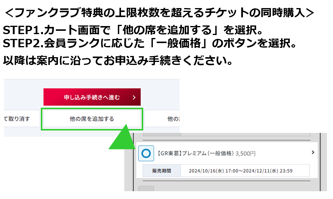NECグリーンロケッツ東葛 支給品 ピステ リクエスト3点（CREW