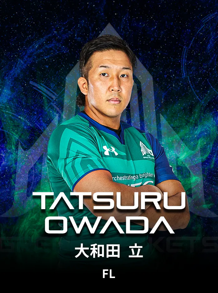 大和田立