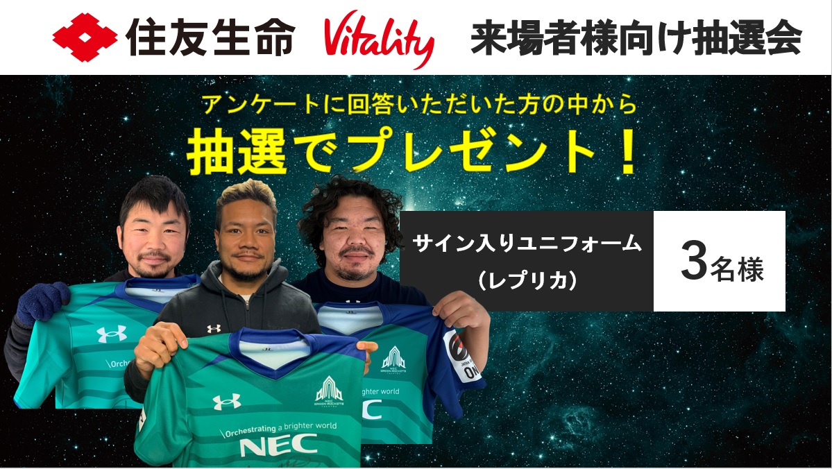 グリーンロケッツ　公式ユニフォーム　吉村絋選手　サイン入り Fl_RuOrakAAb_Iz.jpg