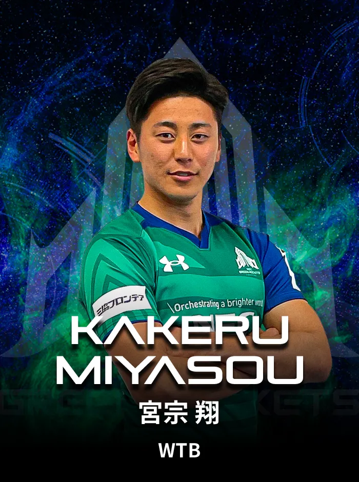 宮宗翔