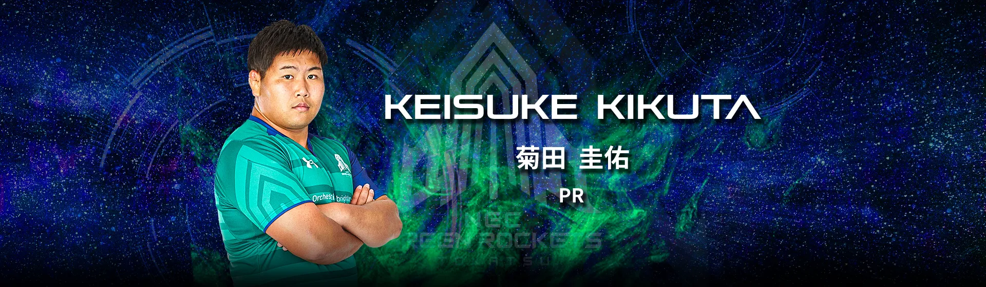菊田圭佑
