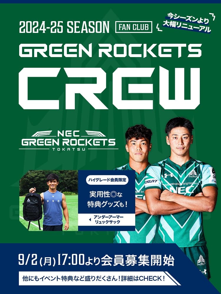NEC GREEN ROCKETS TOKATSU | NECグリーンロケッツ東葛公式サイト