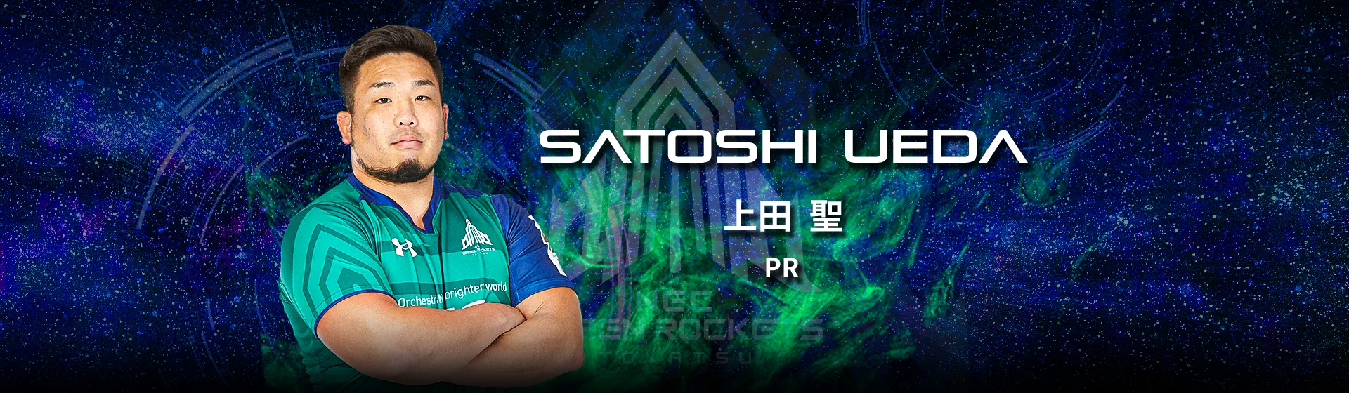 上田聖