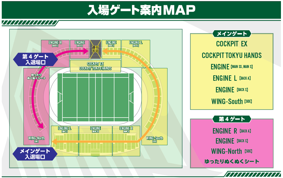 願いの叶う場所 KSC 1月8日(土) 柏の葉公園総合競技場内のご案内 | ニュース | NECグリーン