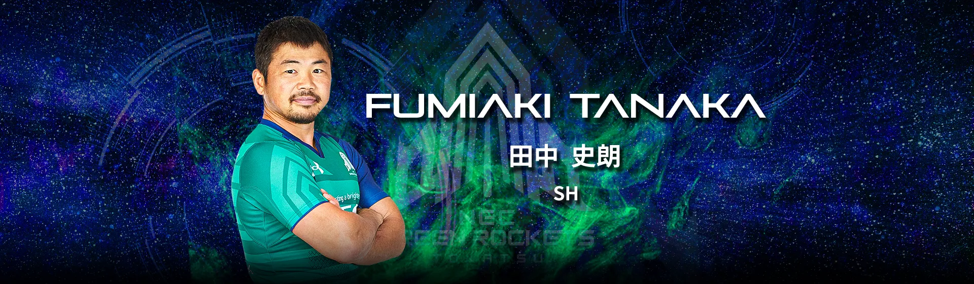 田中史朗
