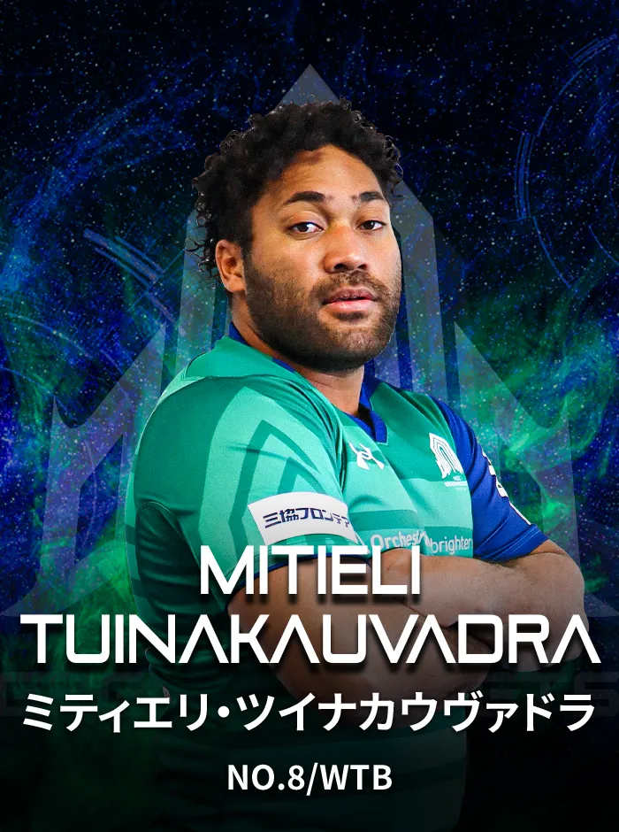 ミティエリ・ツイナカウヴァドラ