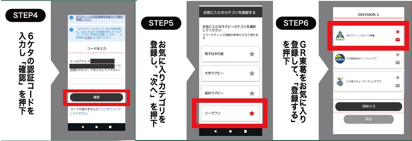 2025-26シーズン CREW 入会方法のご案内 | ニュース | NECグリーン