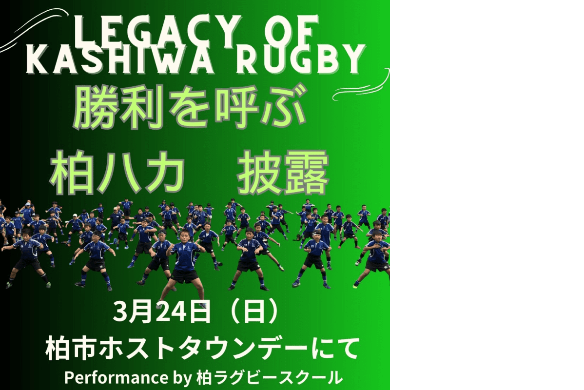 3/24『THIS IS OUR TIME MATCH supported by NEC通信システム 3/24『THIS IS OUR TIME MATCH supported by NEC通信システム