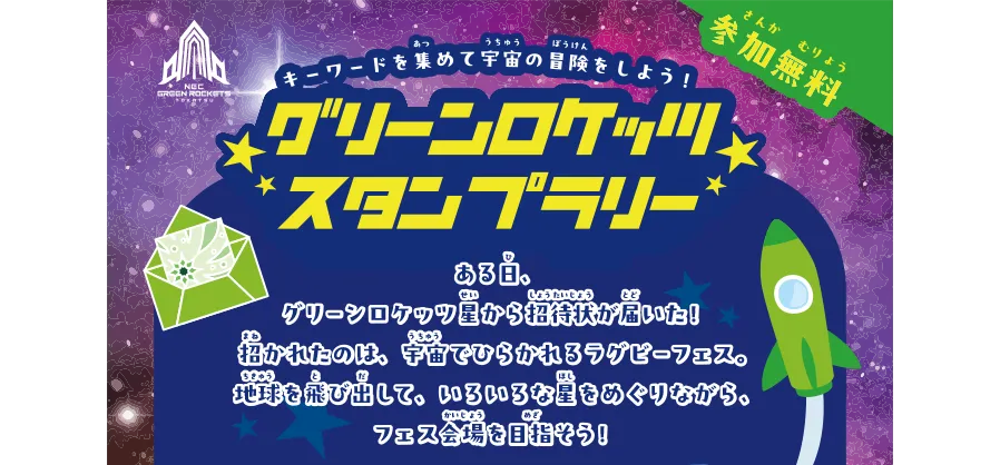柏の葉キャンパス駅から会場までスタンプラリーで商品ゲット！10:30～開始！