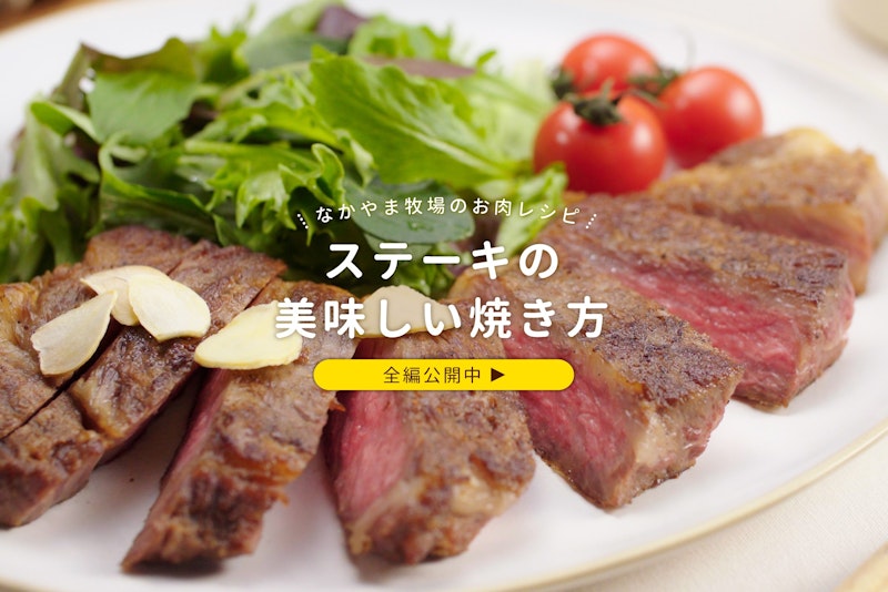 なかやま牧場 なかやま牧場
