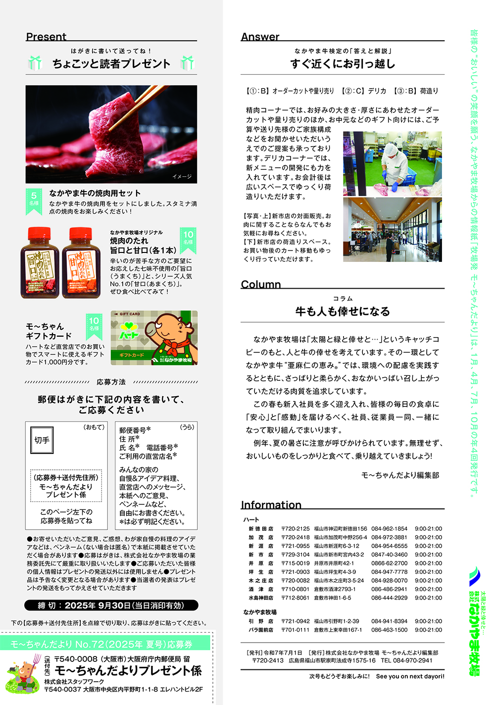 なかやま牧場