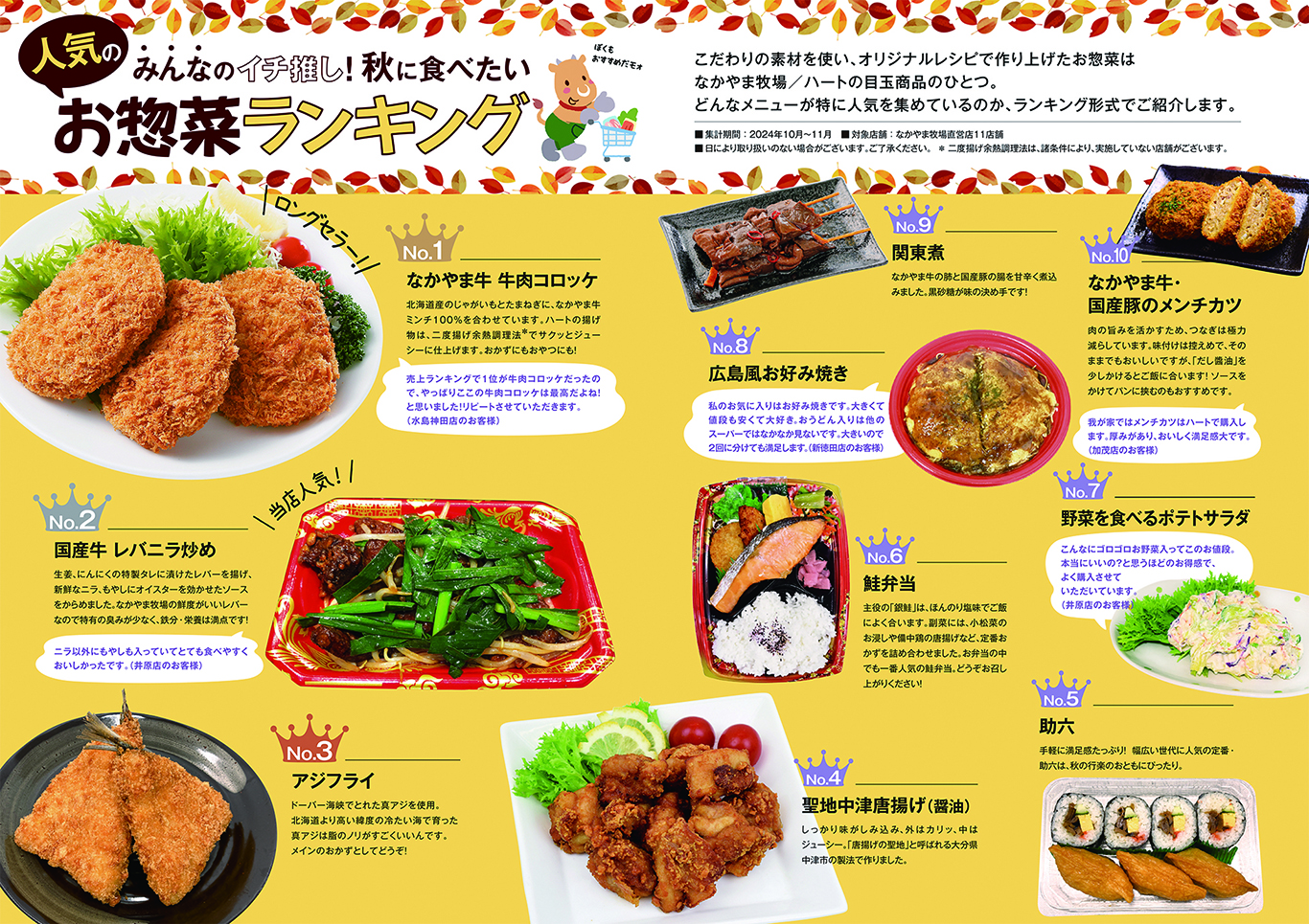 なかやま牧場