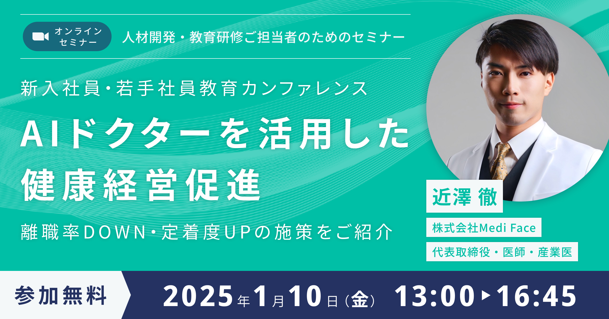 Events / コーポレート情報 | Medi Face | Z世代メンタルケアに