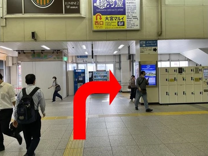 大宮駅から1