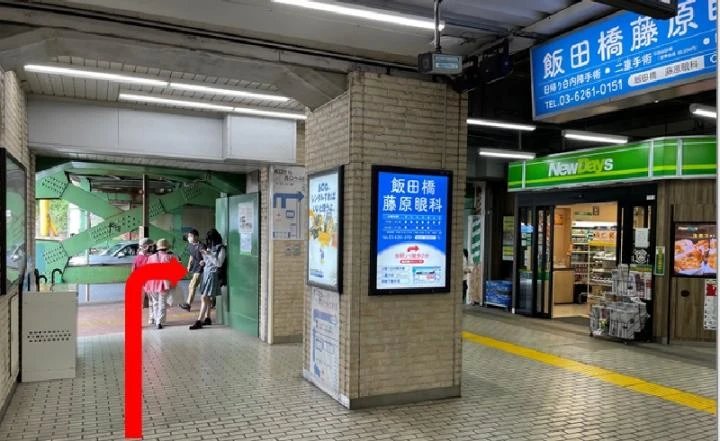 JR飯田橋駅 東口からの道順2