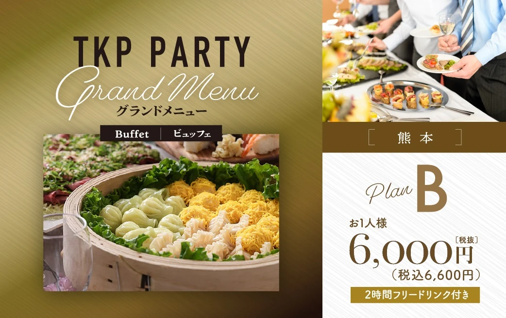 【TKP】Grand menu B