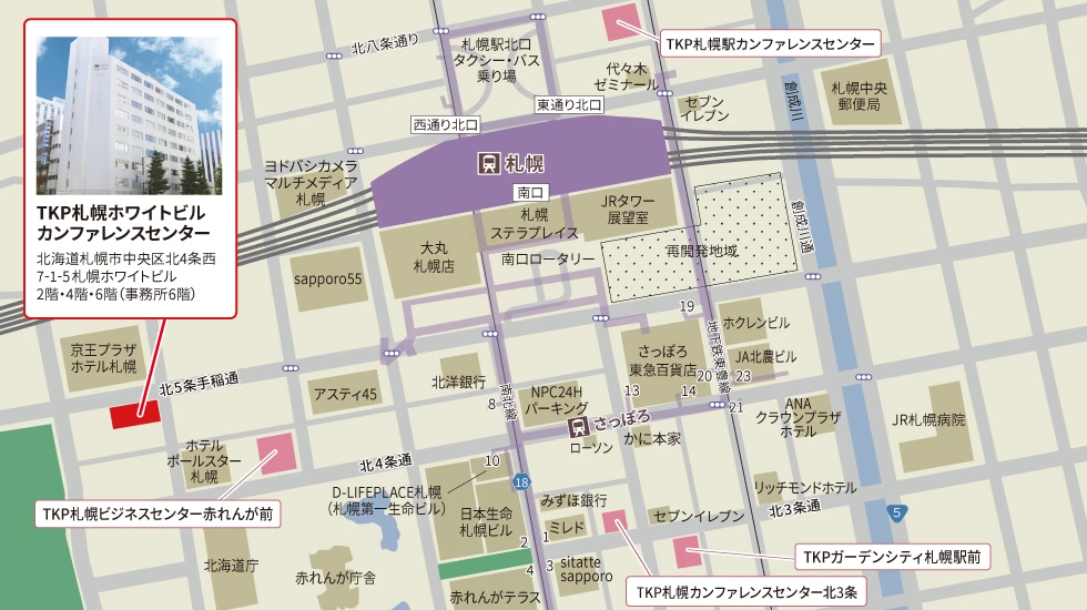 TKP札幌ホワイトビルカンファレンスセンター　アクセスマップ