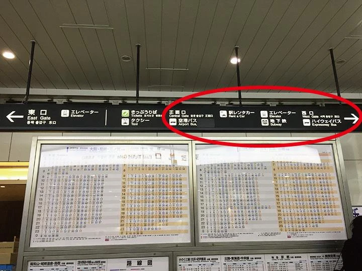 JR新大阪駅1