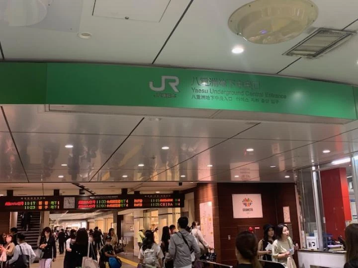 東京駅から会場まで（地下ルート　JR線⇒会場）1