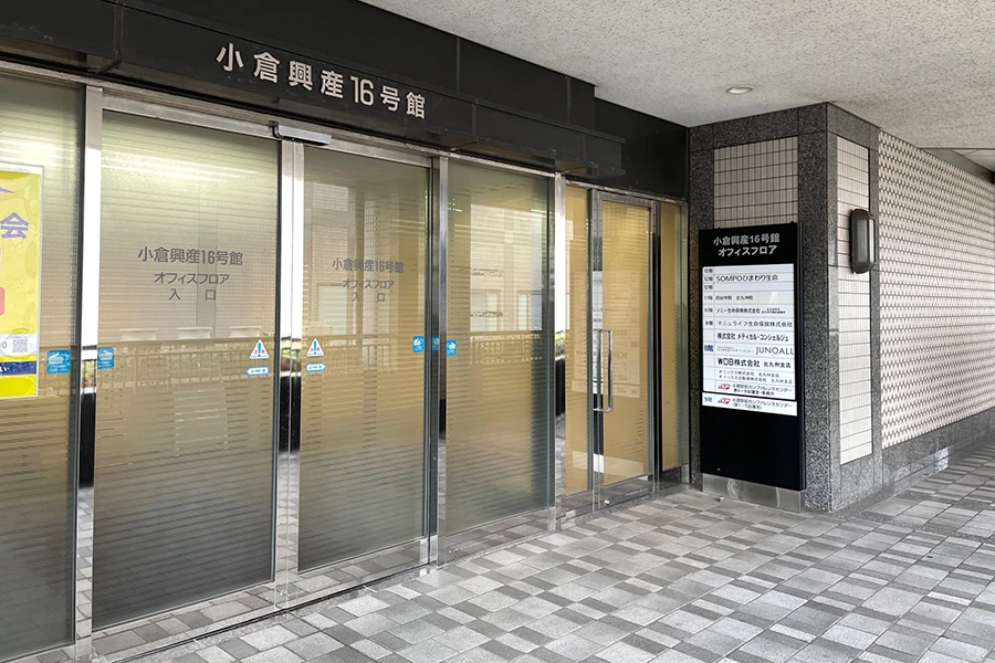 TKP小倉駅前カンファレンスセンター 2階入口