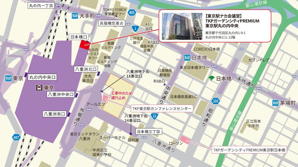 TKPガーデンシティPREMIUM東京駅丸の内中央　アクセスマップ