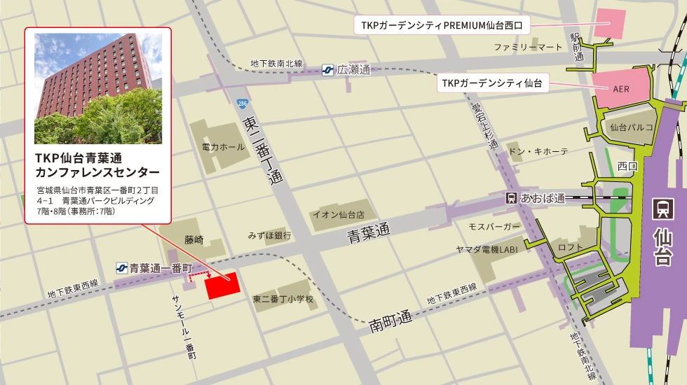 TKP仙台青葉通カンファレンスセンター　アクセスマップ