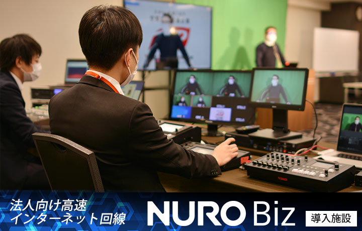 法人向け高速インターネット回線 導入施設