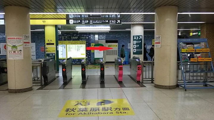 岩本町駅A3出口1