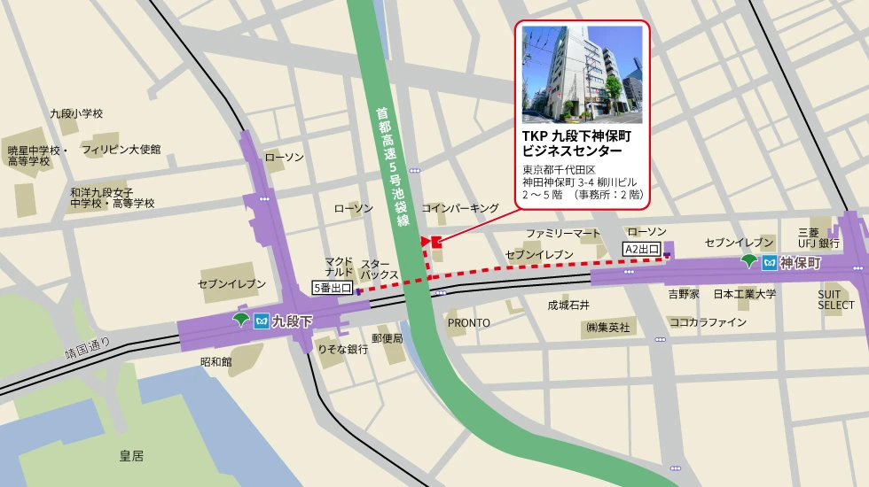TKP九段下神保町ビジネスセンター　アクセスマップ
