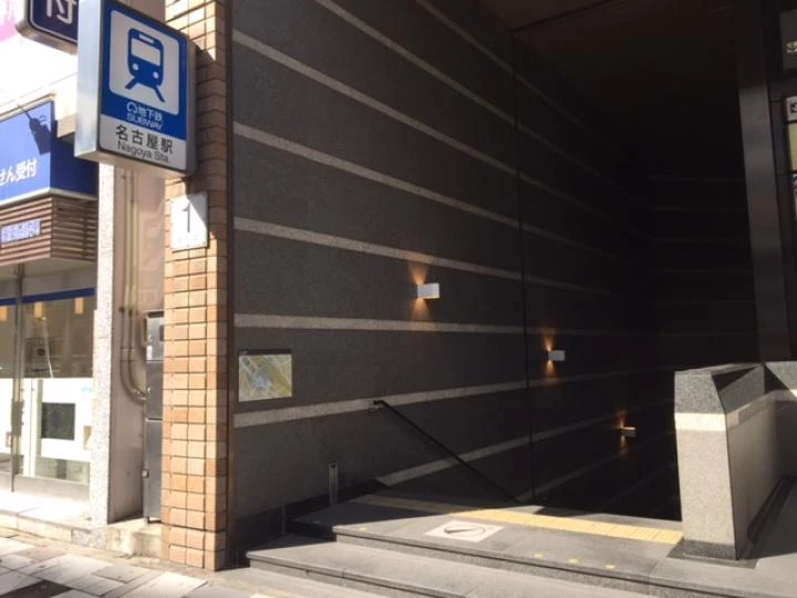 地下鉄名古屋駅1番出口よりのご案内1
