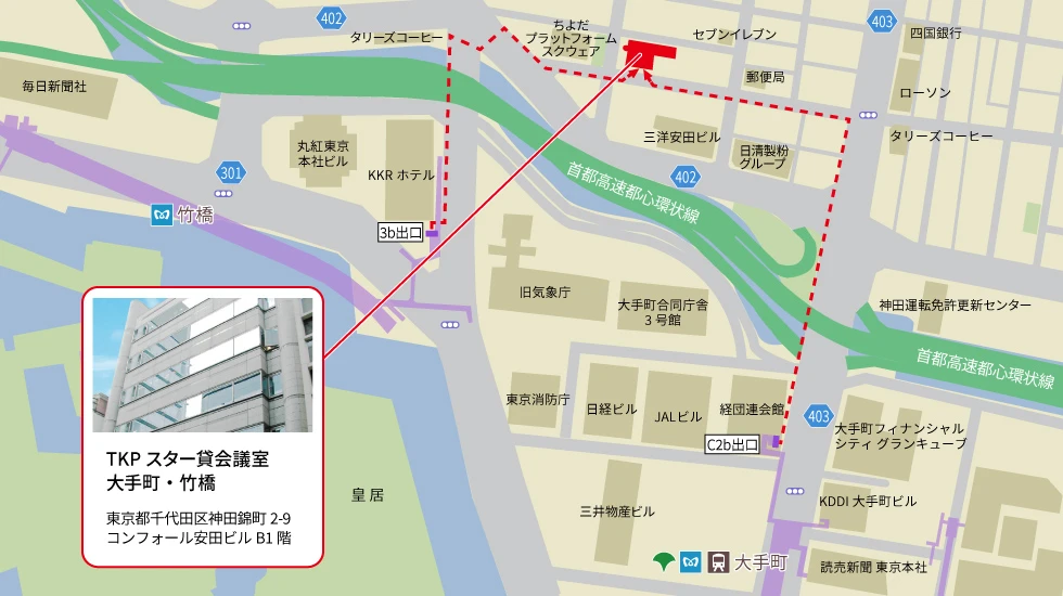 TKPスター貸会議室 大手町・竹橋　アクセスマップ