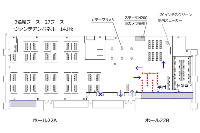 ホール22A+22B　レイアウト