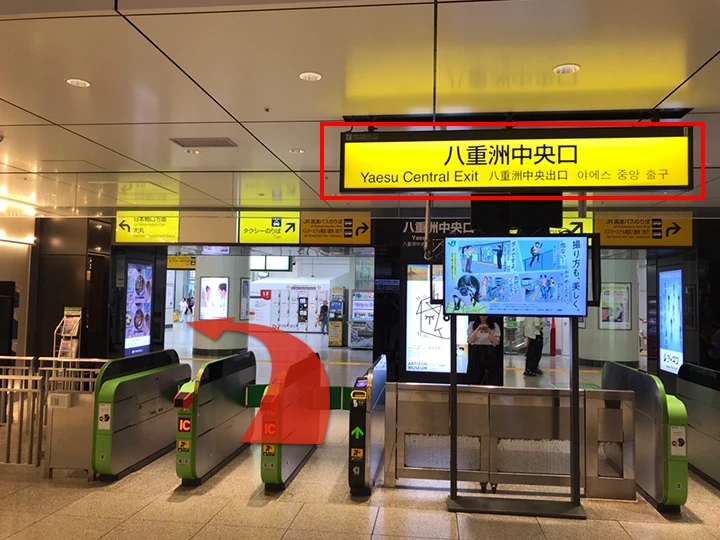 東京駅八重洲中央口地上改札からの経路（八重洲中央口出口から徒歩1分）1