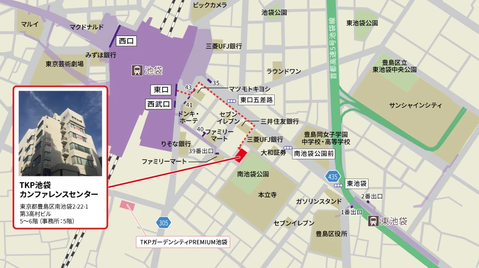 TKP池袋カンファレンスセンター　アクセスマップ