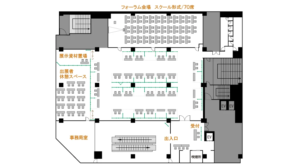 会場レイアウト