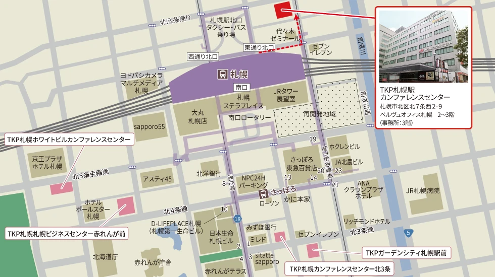 TKP札幌駅カンファレンスセンター　アクセスマップ
